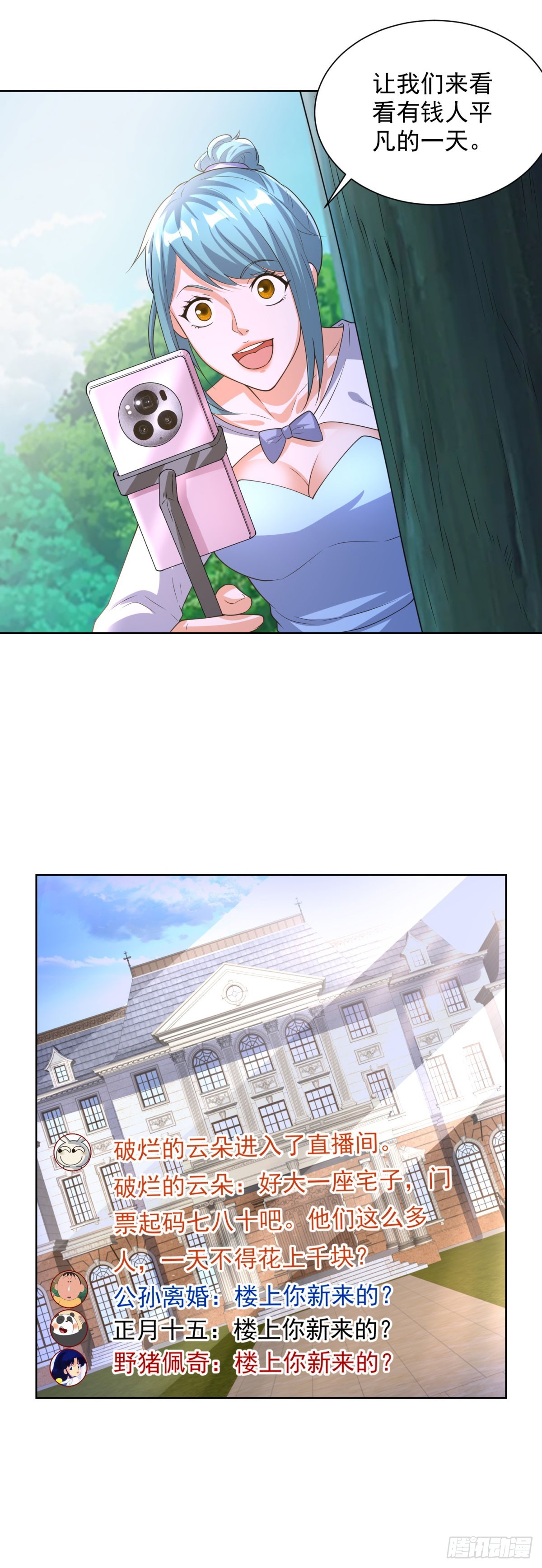 第268话 庄园的新主人14