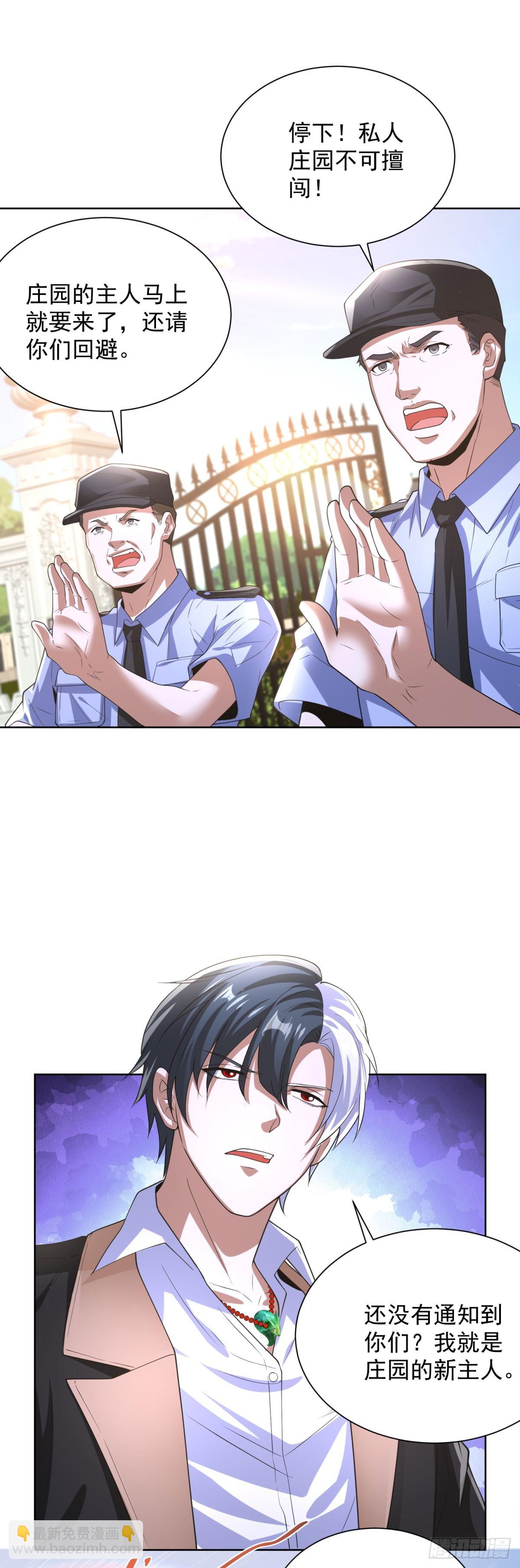 第268话 庄园的新主人15