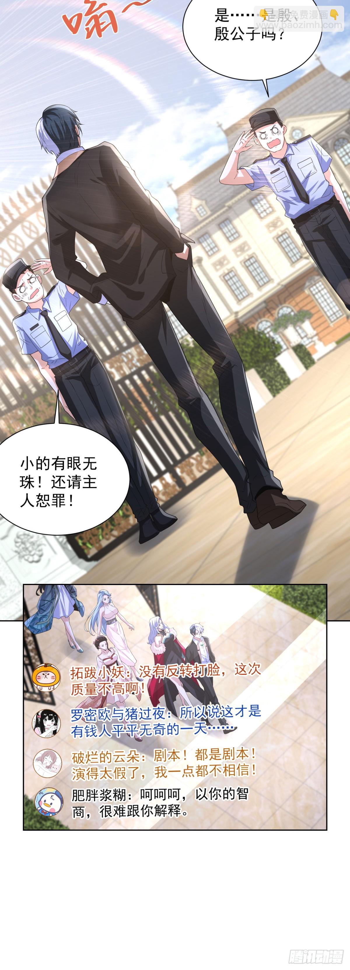 第268话 庄园的新主人16