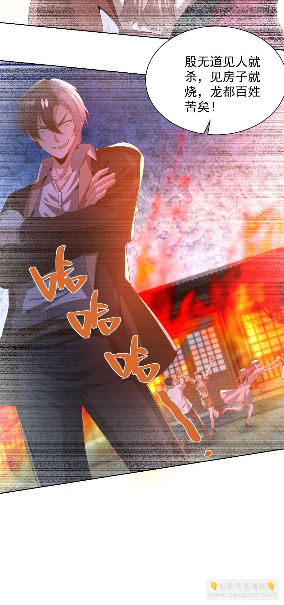 第268话 庄园的新主人2