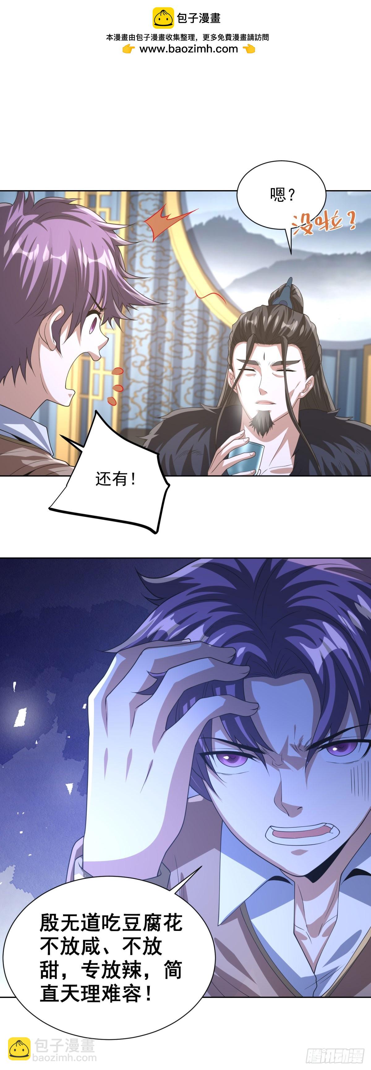 第268话 庄园的新主人4