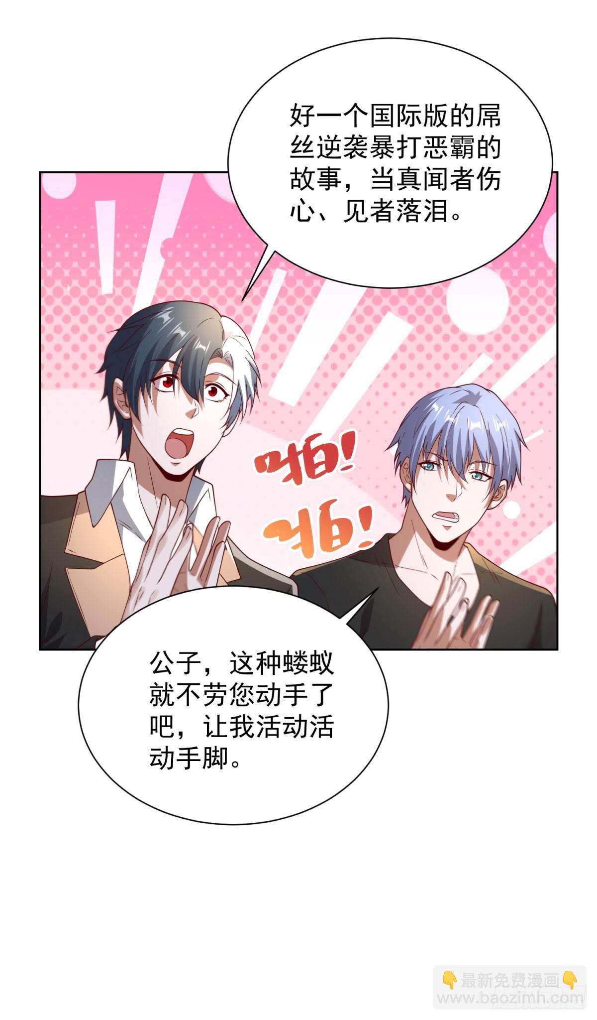 第269话 龙都最强者13