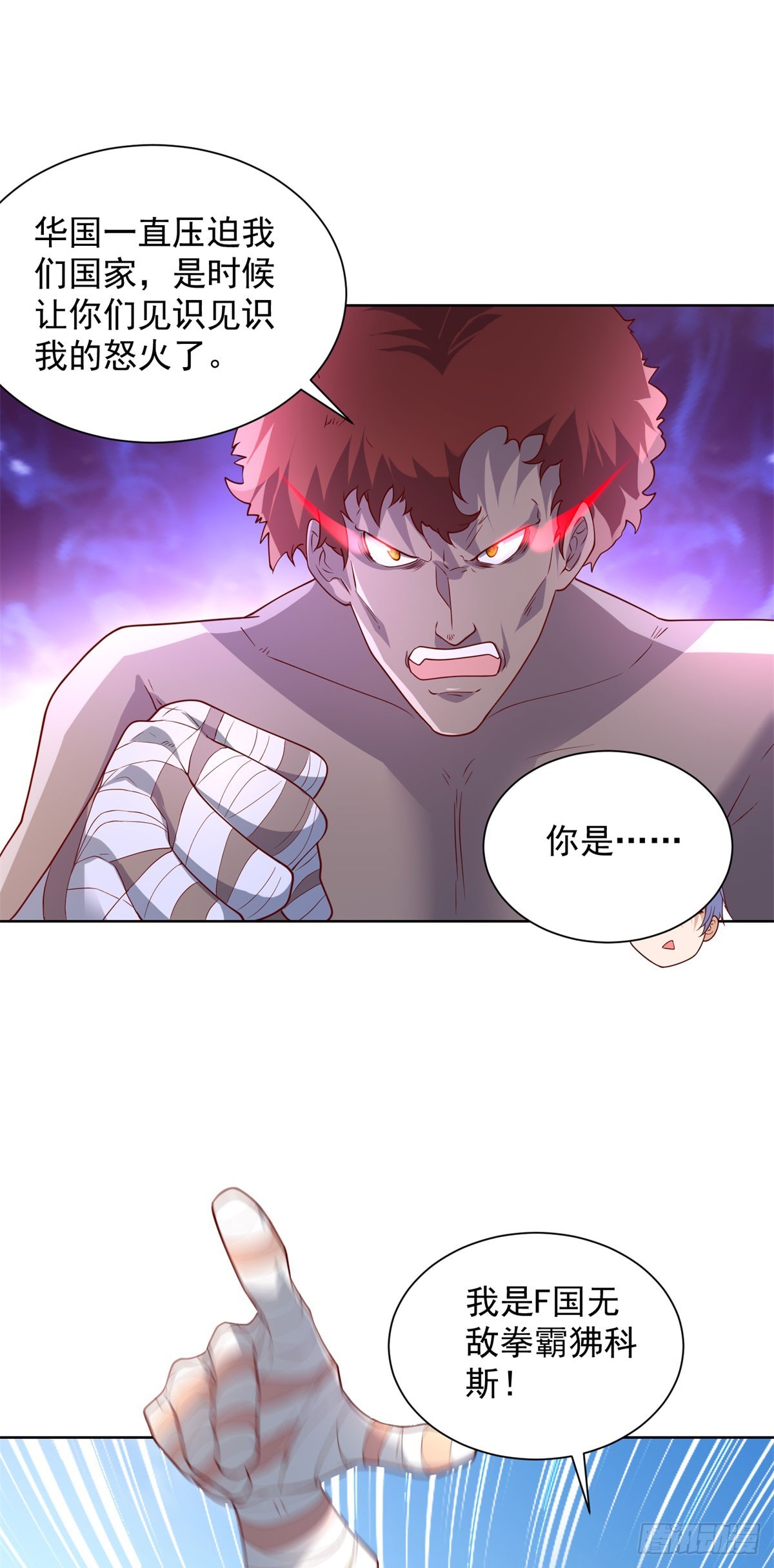 第269话 龙都最强者5
