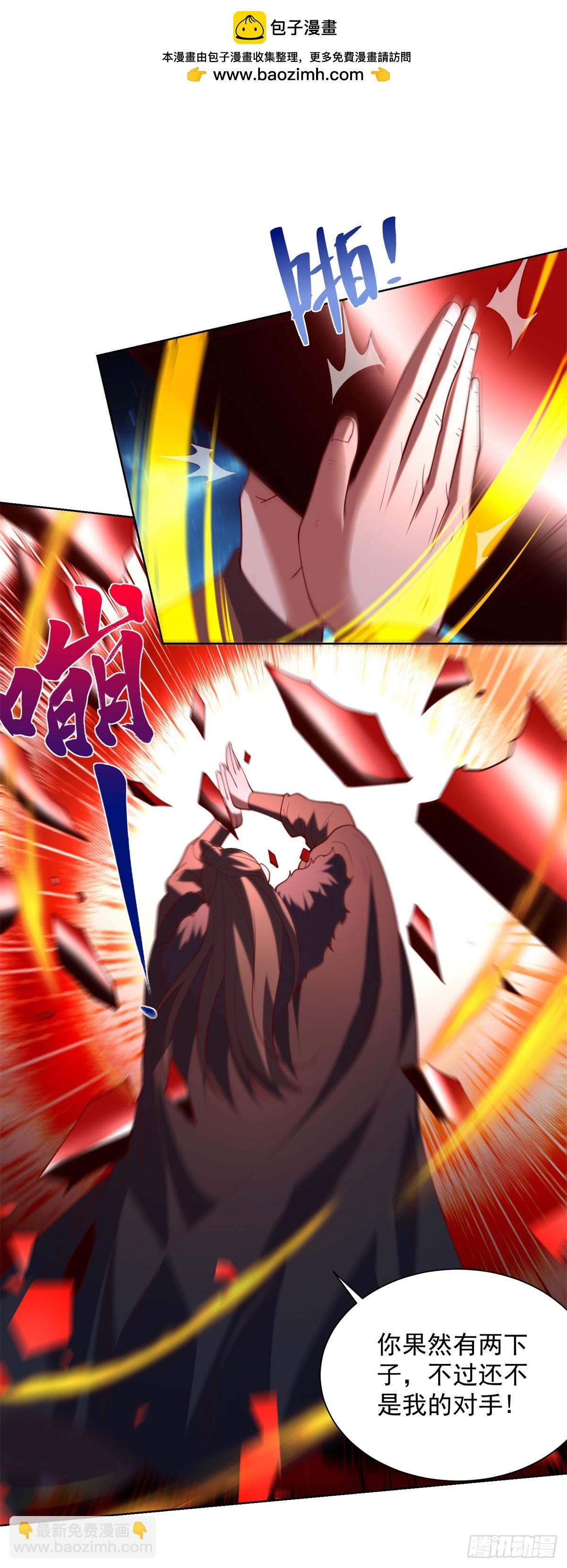第271话 就这一招吗1