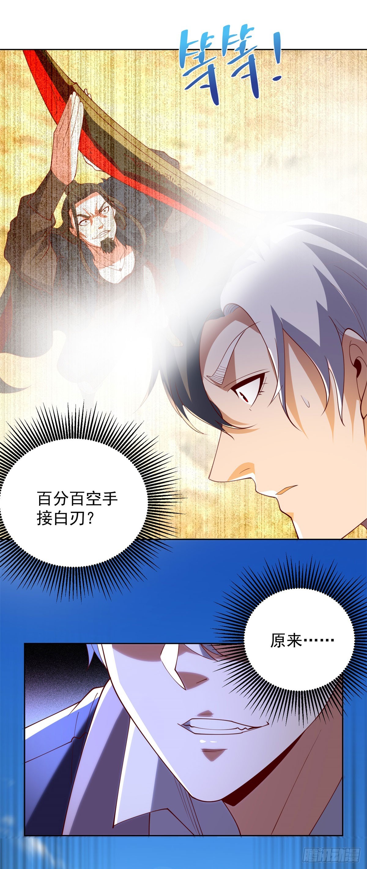 第271话 就这一招吗11