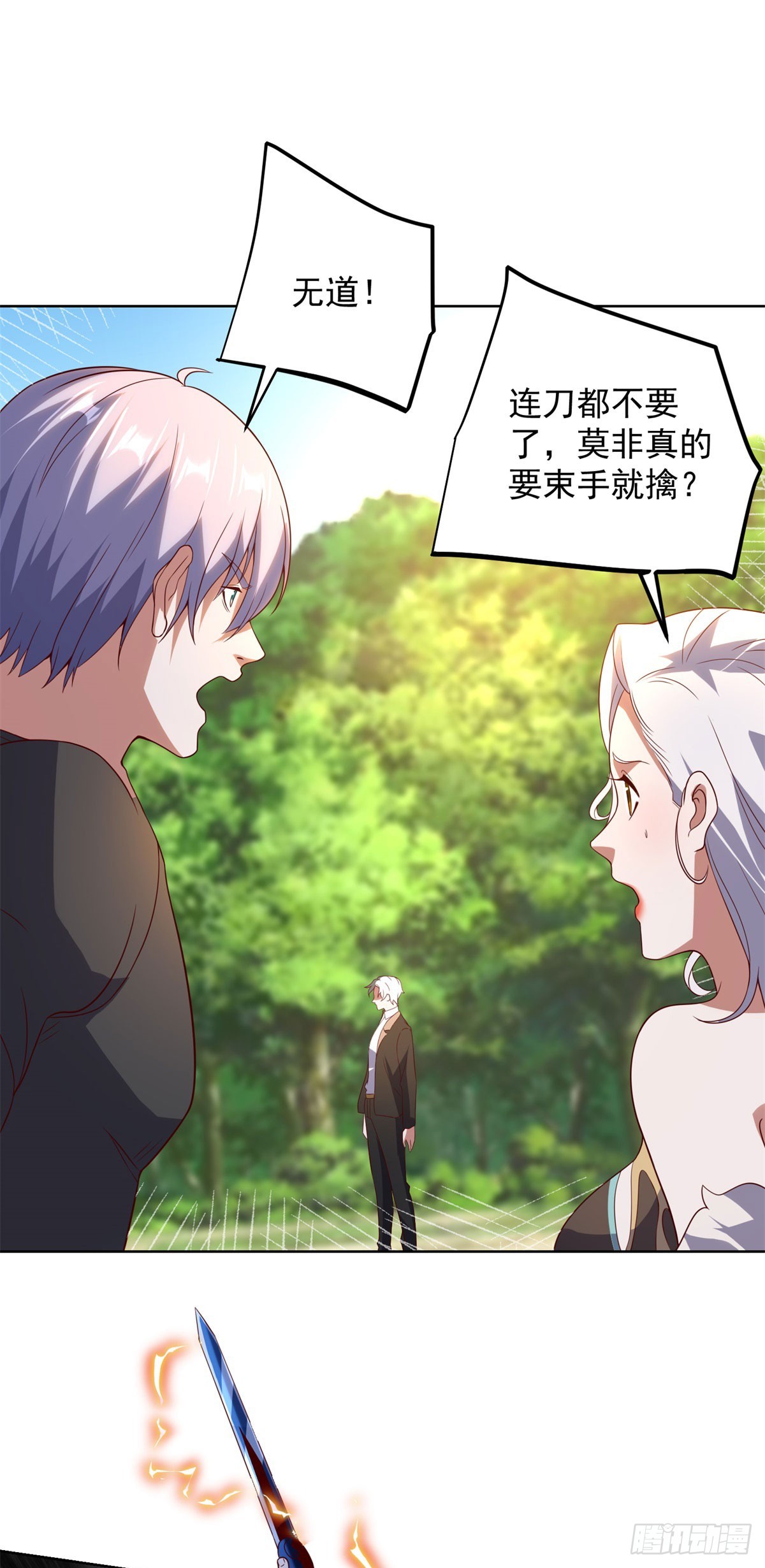 第271话 就这一招吗13