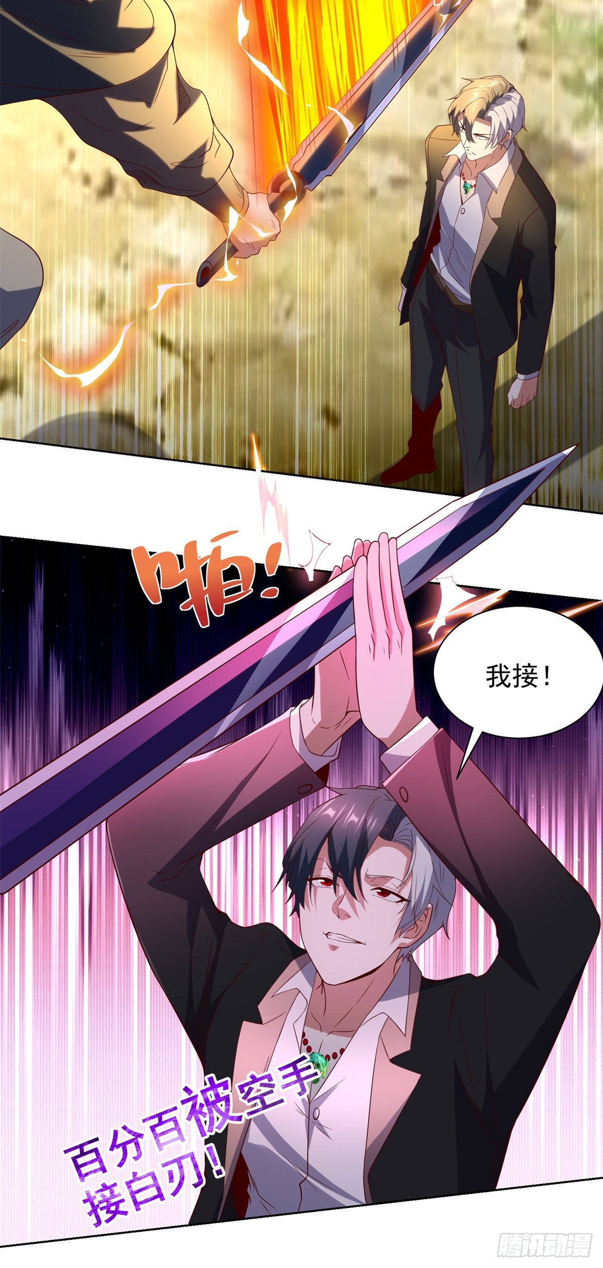 第271话 就这一招吗15