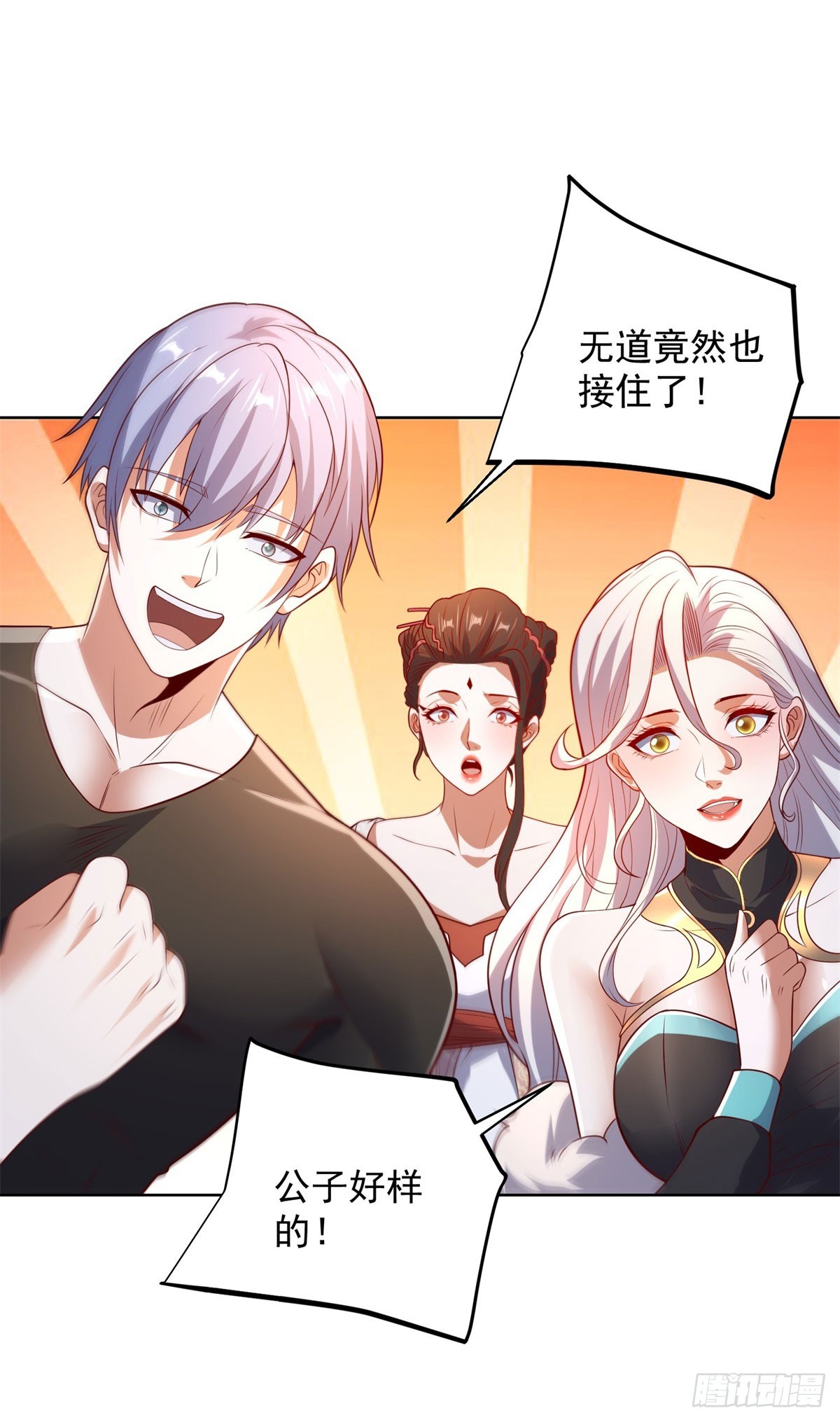 第271话 就这一招吗18