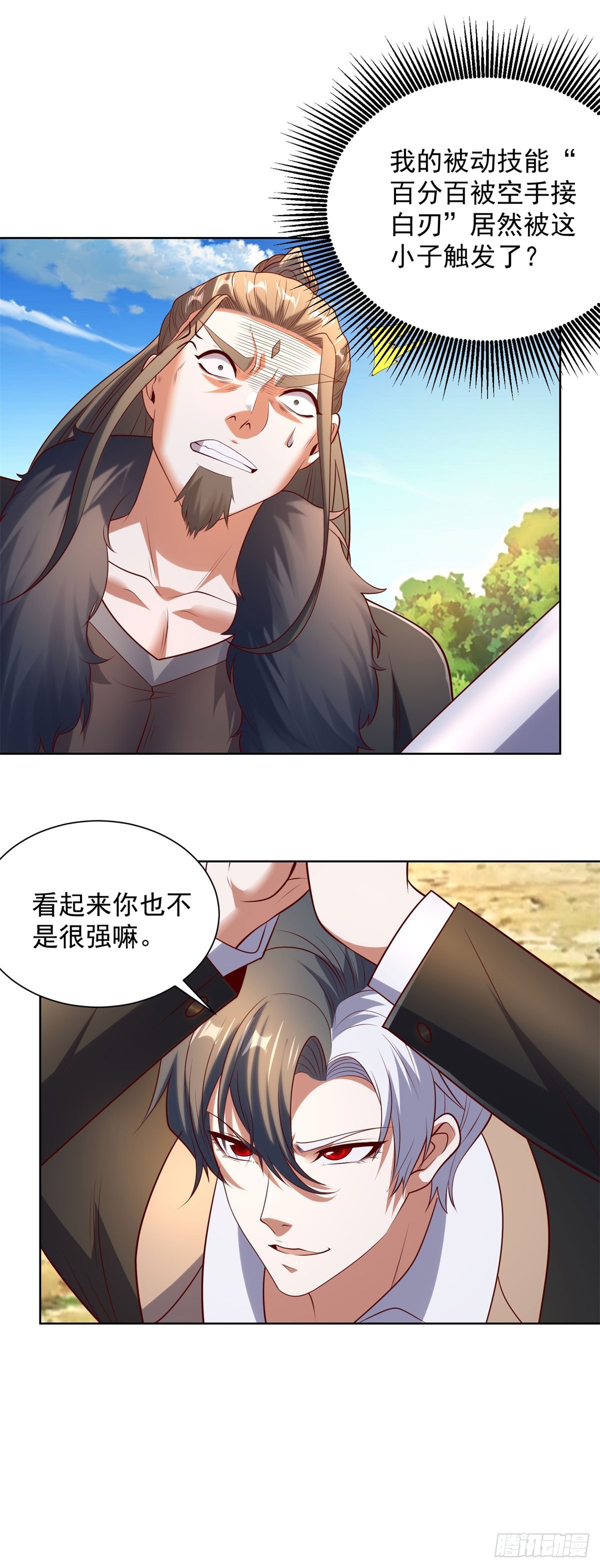 第271话 就这一招吗19