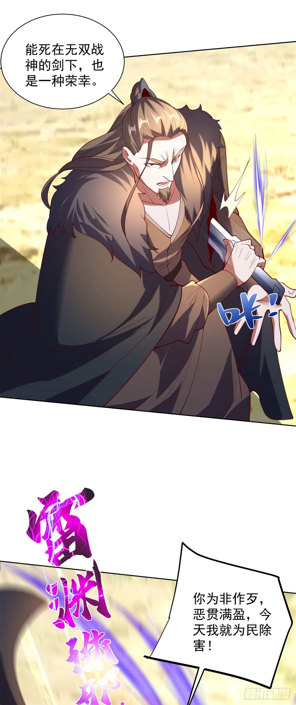 第271话 就这一招吗2