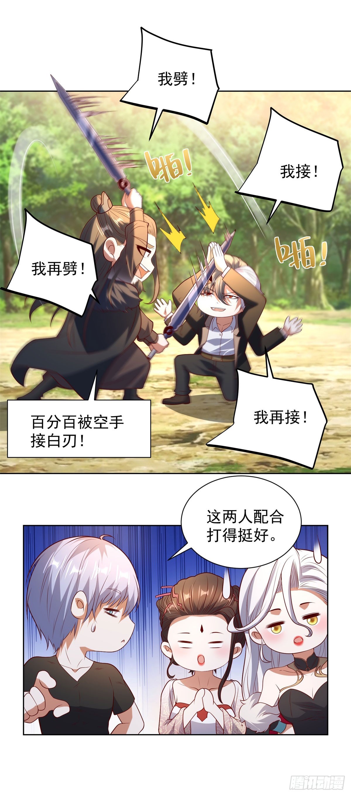 第271话 就这一招吗20