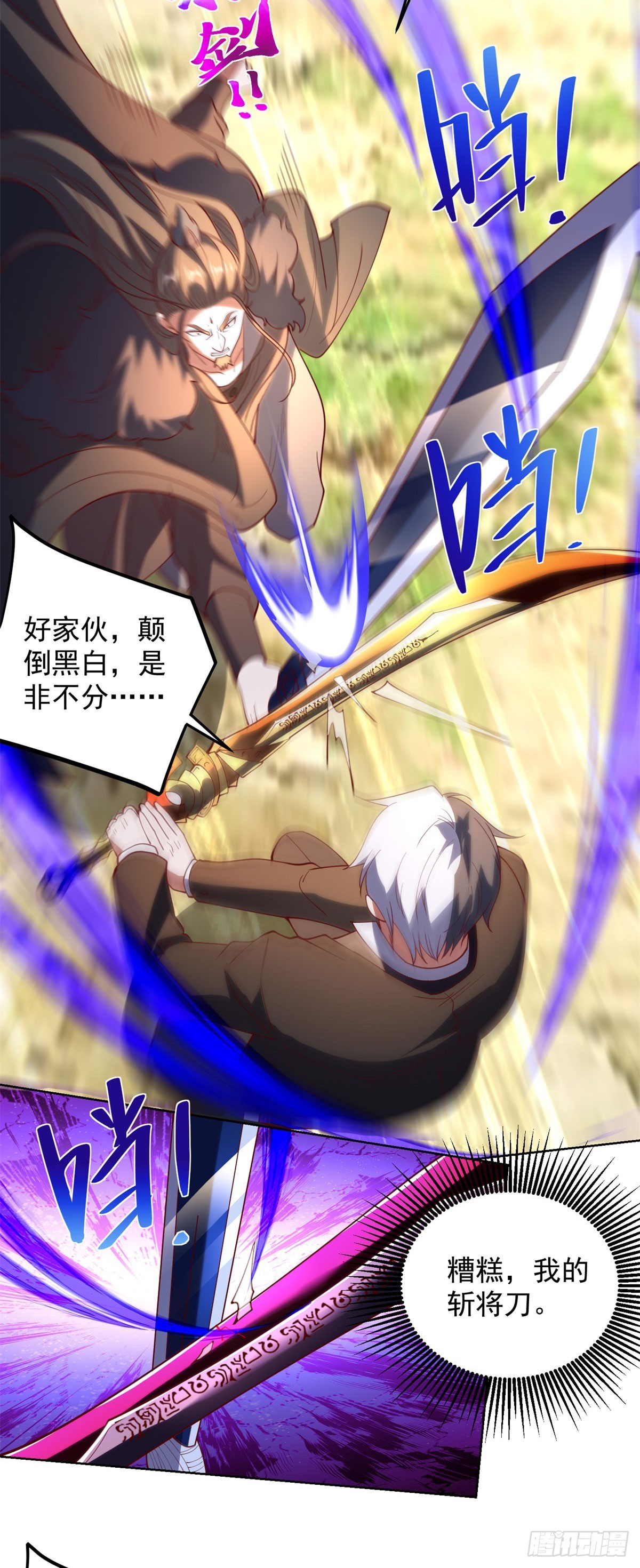 第271话 就这一招吗3