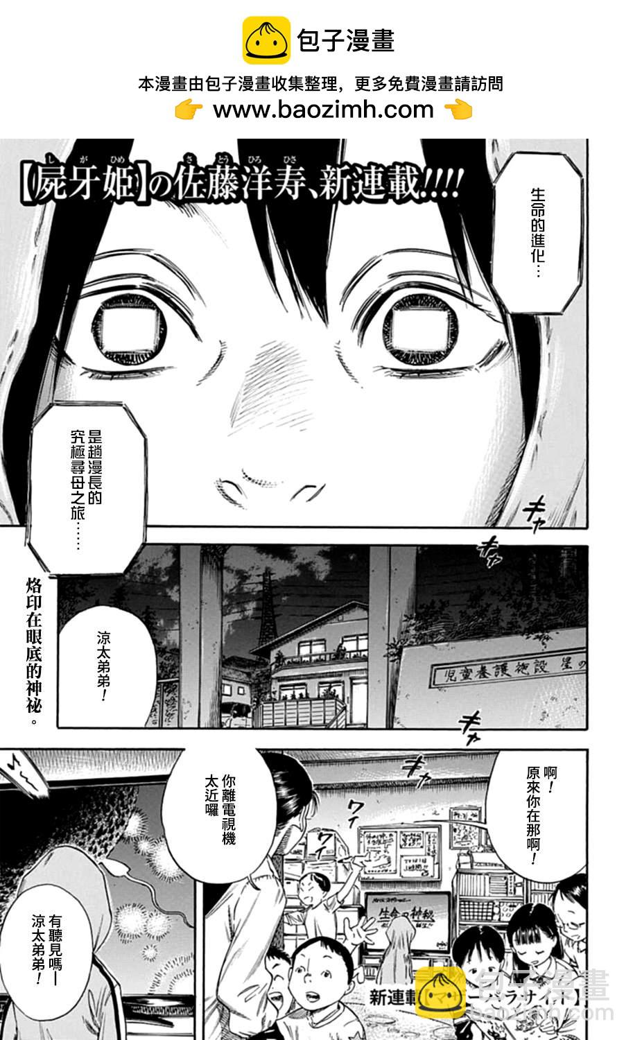 第1话1