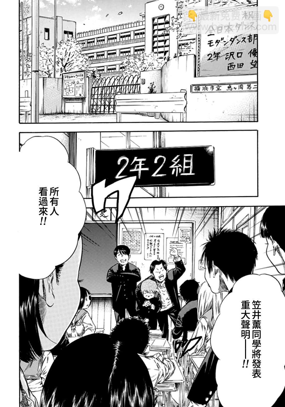第1话20