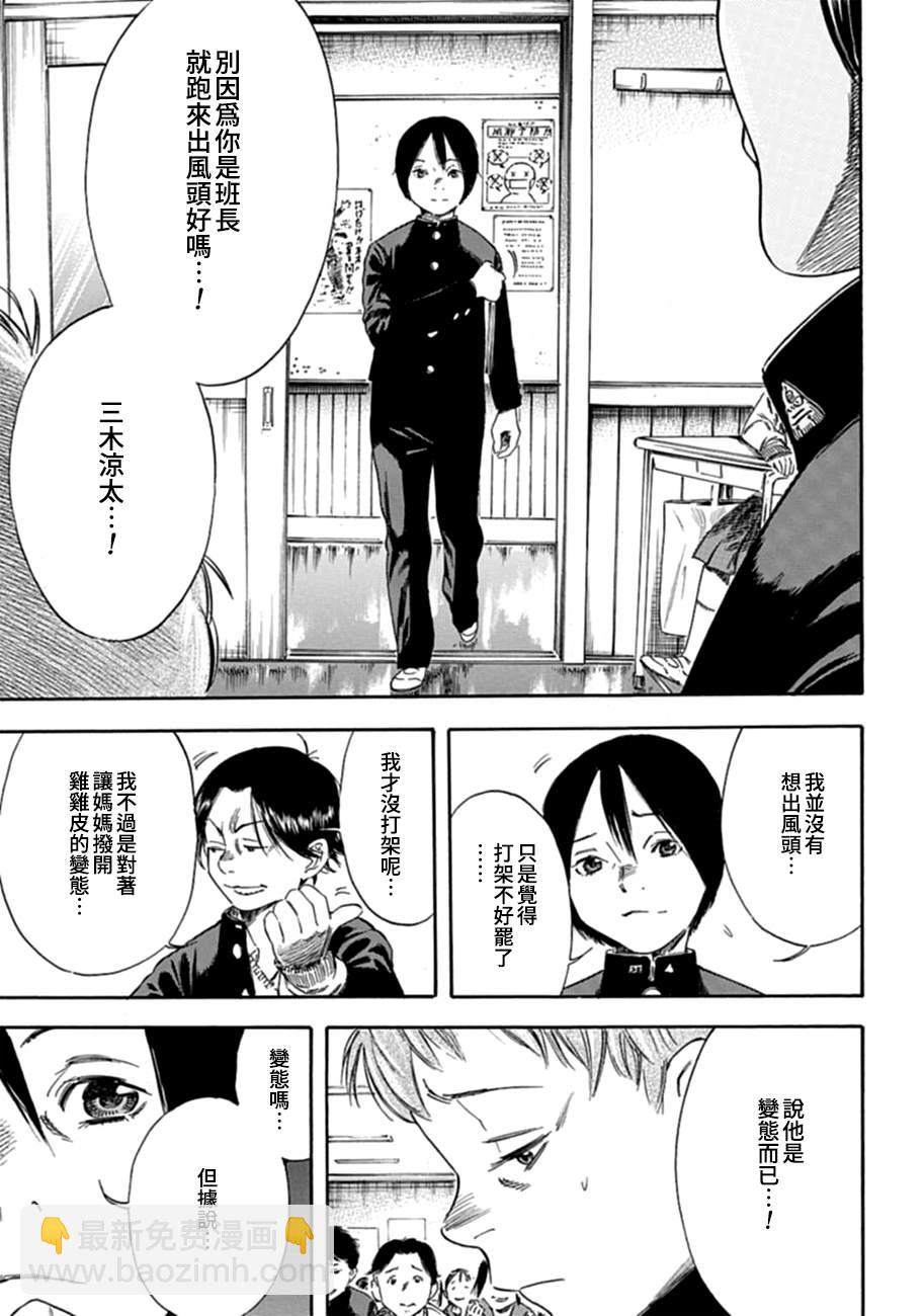 第1话23