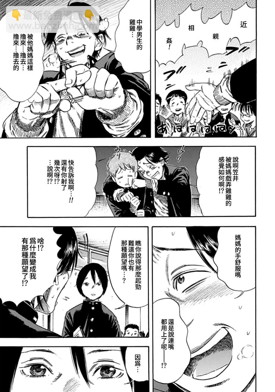 第1话25