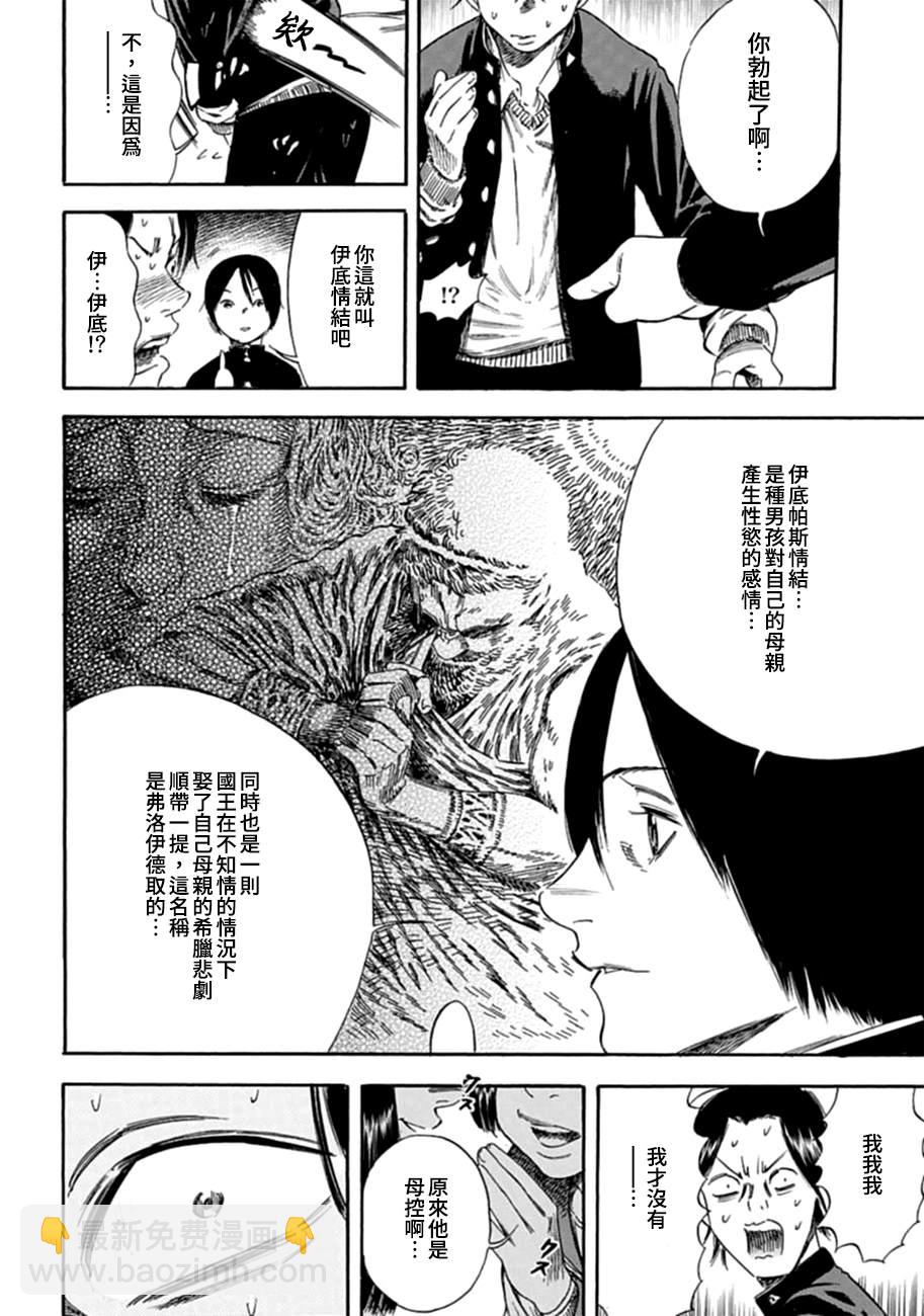 第1话26