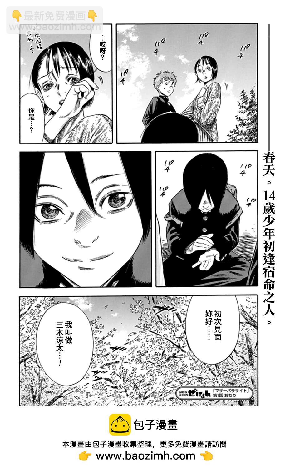 第1话38