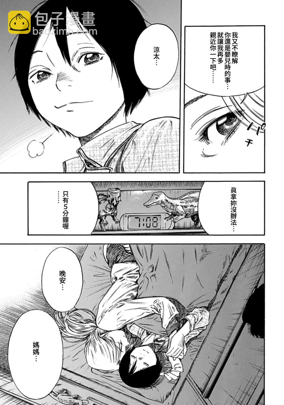 第1话5