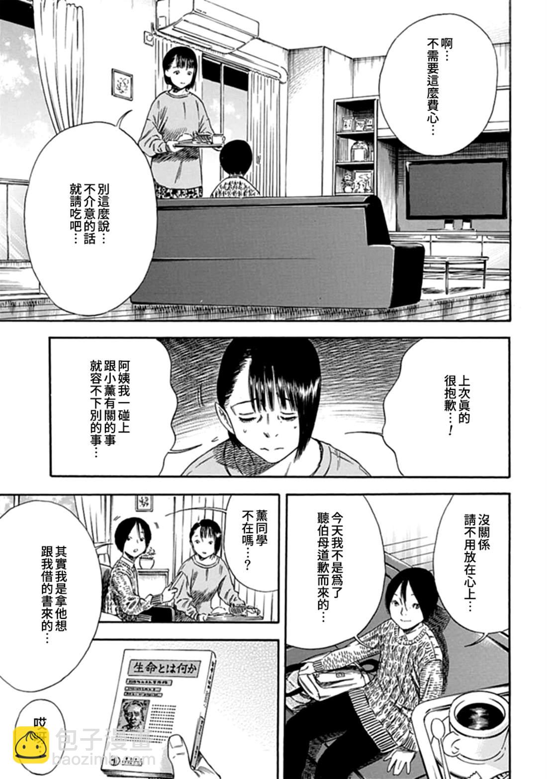 第2话8