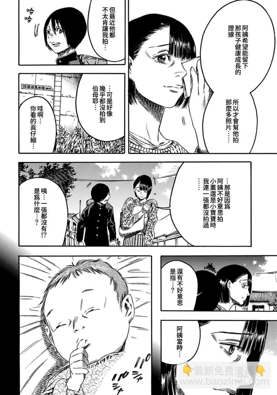 第3话11
