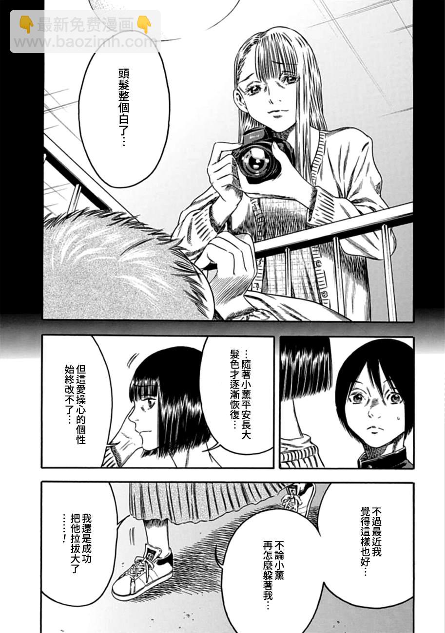 第3话12