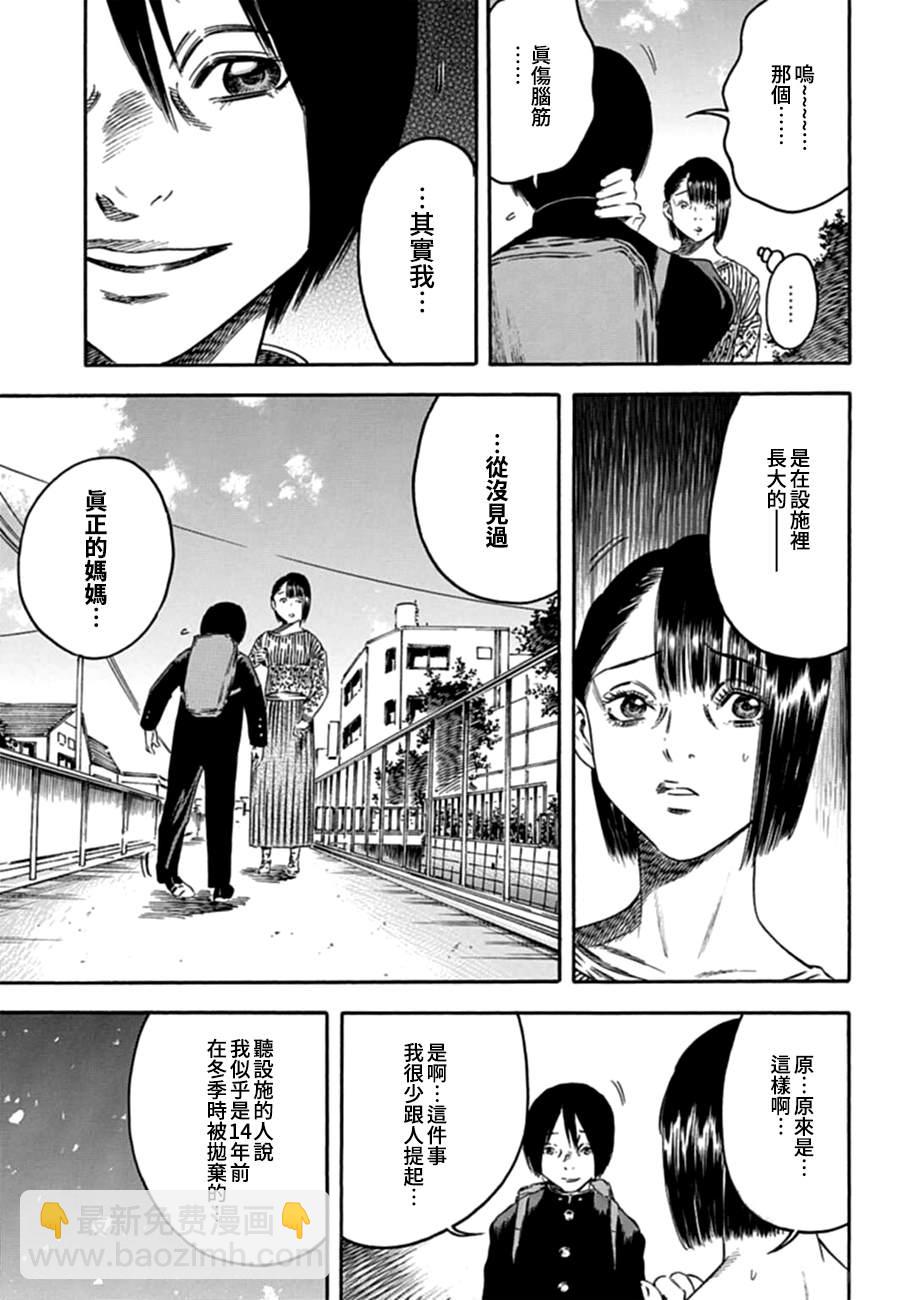 第3话14