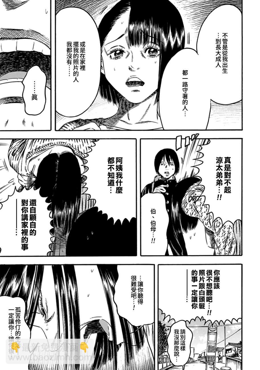第3话16