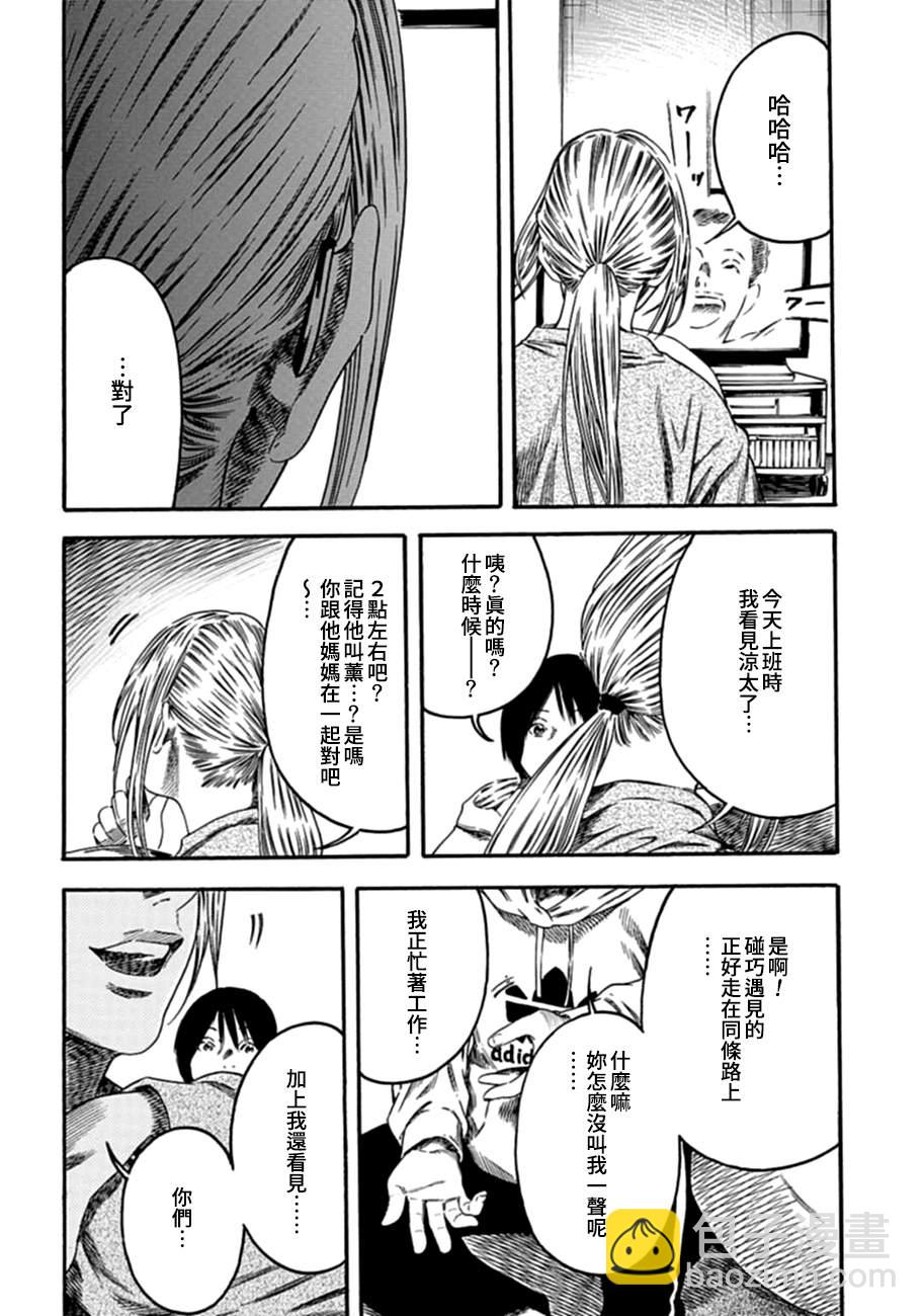 第3话25