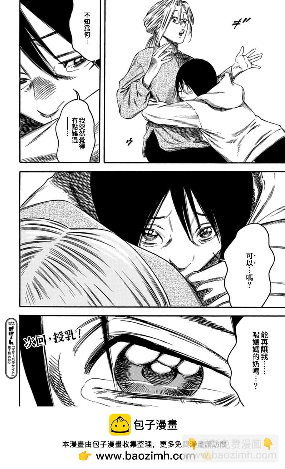 第3话29