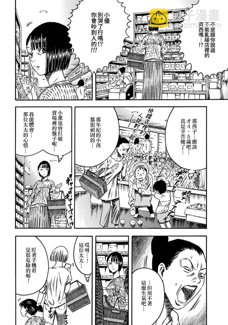 第3话3