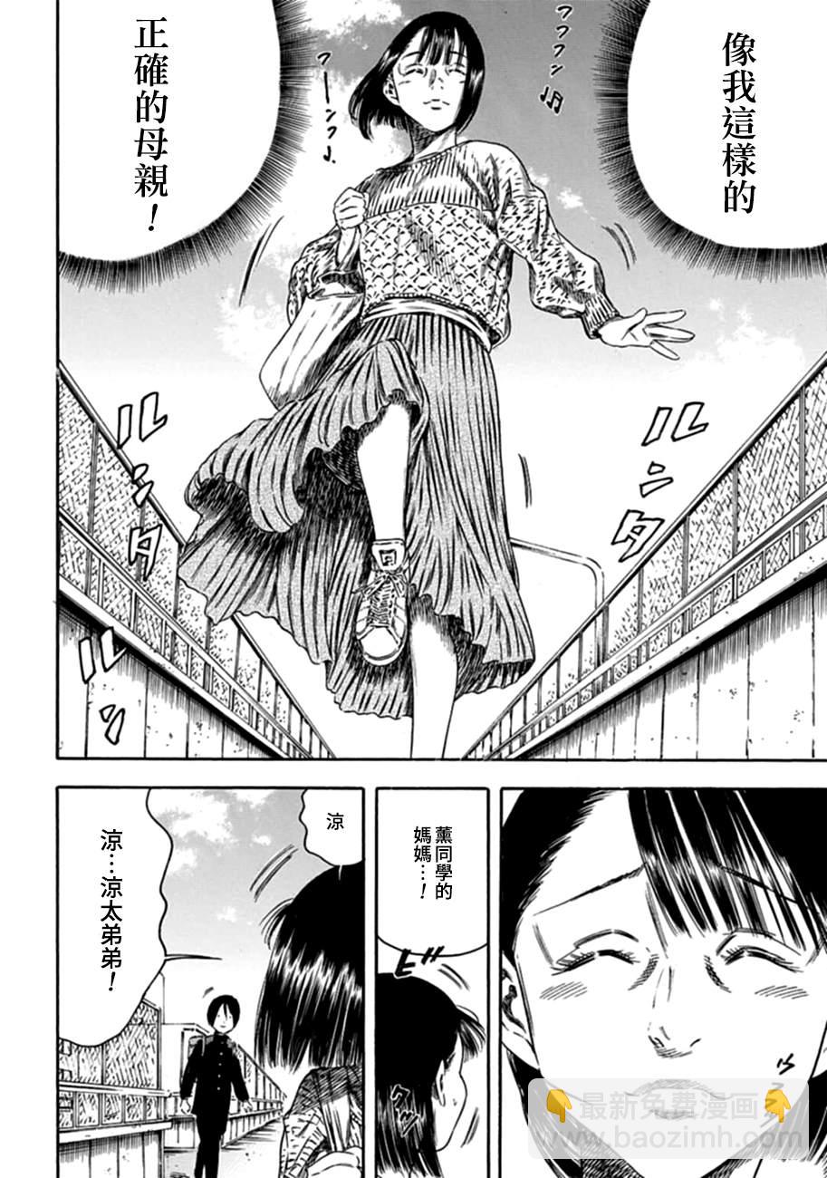 第3话5