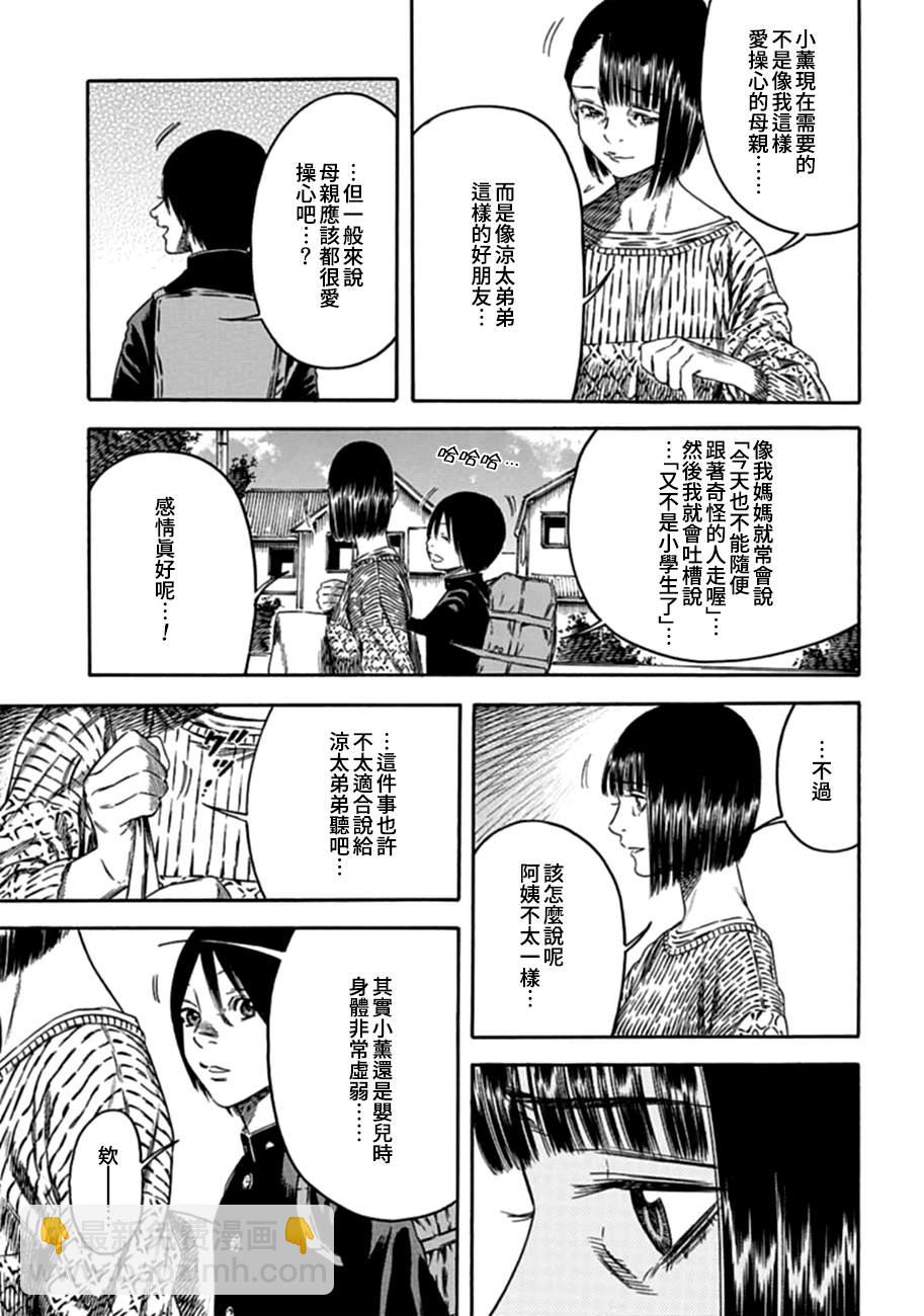第3话8