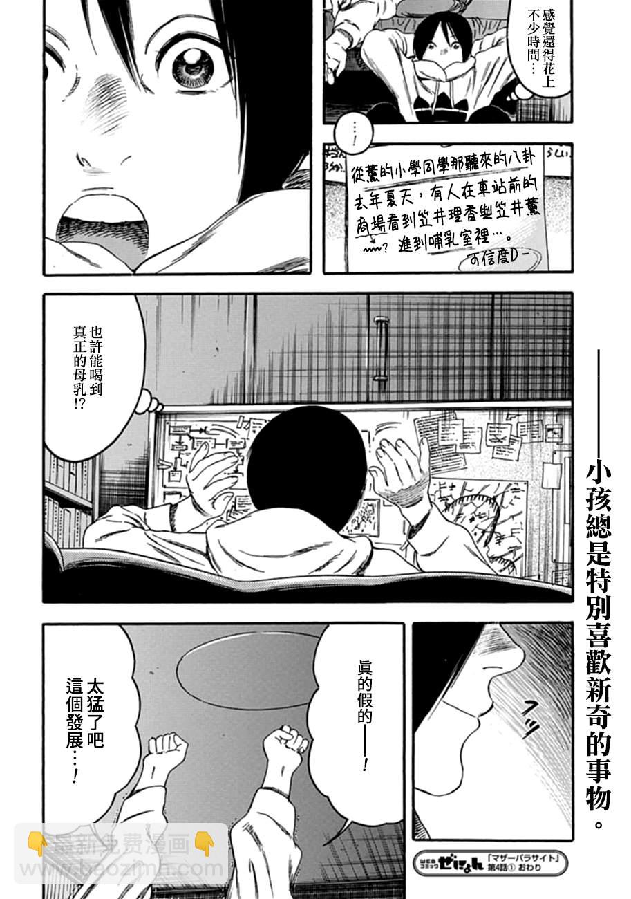 第4话15