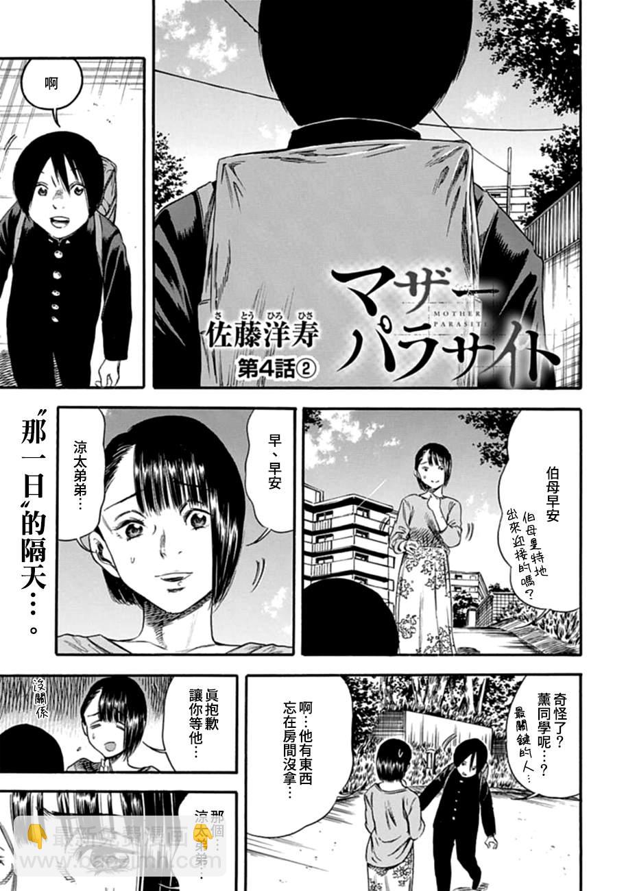 第4话16