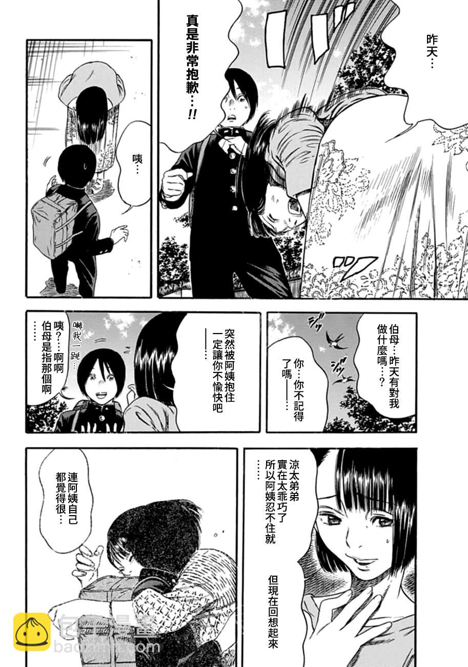 第4话17