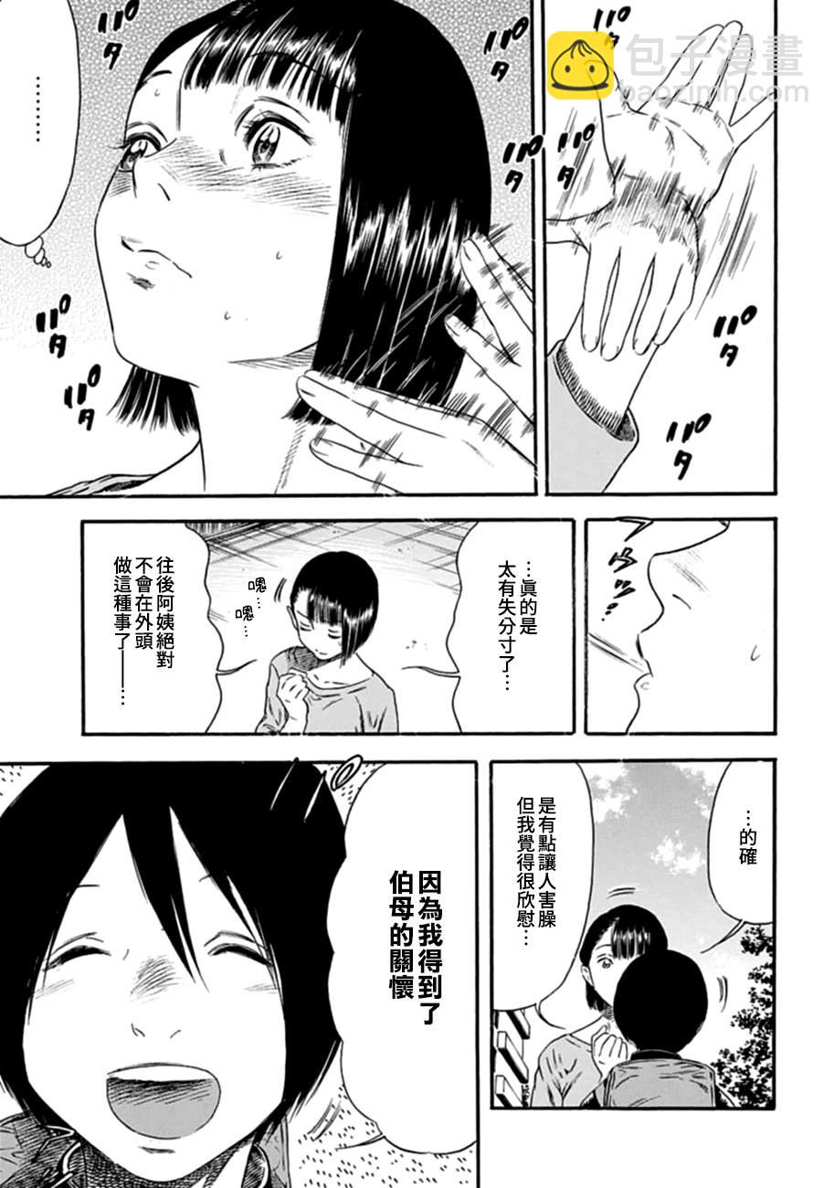 第4话18