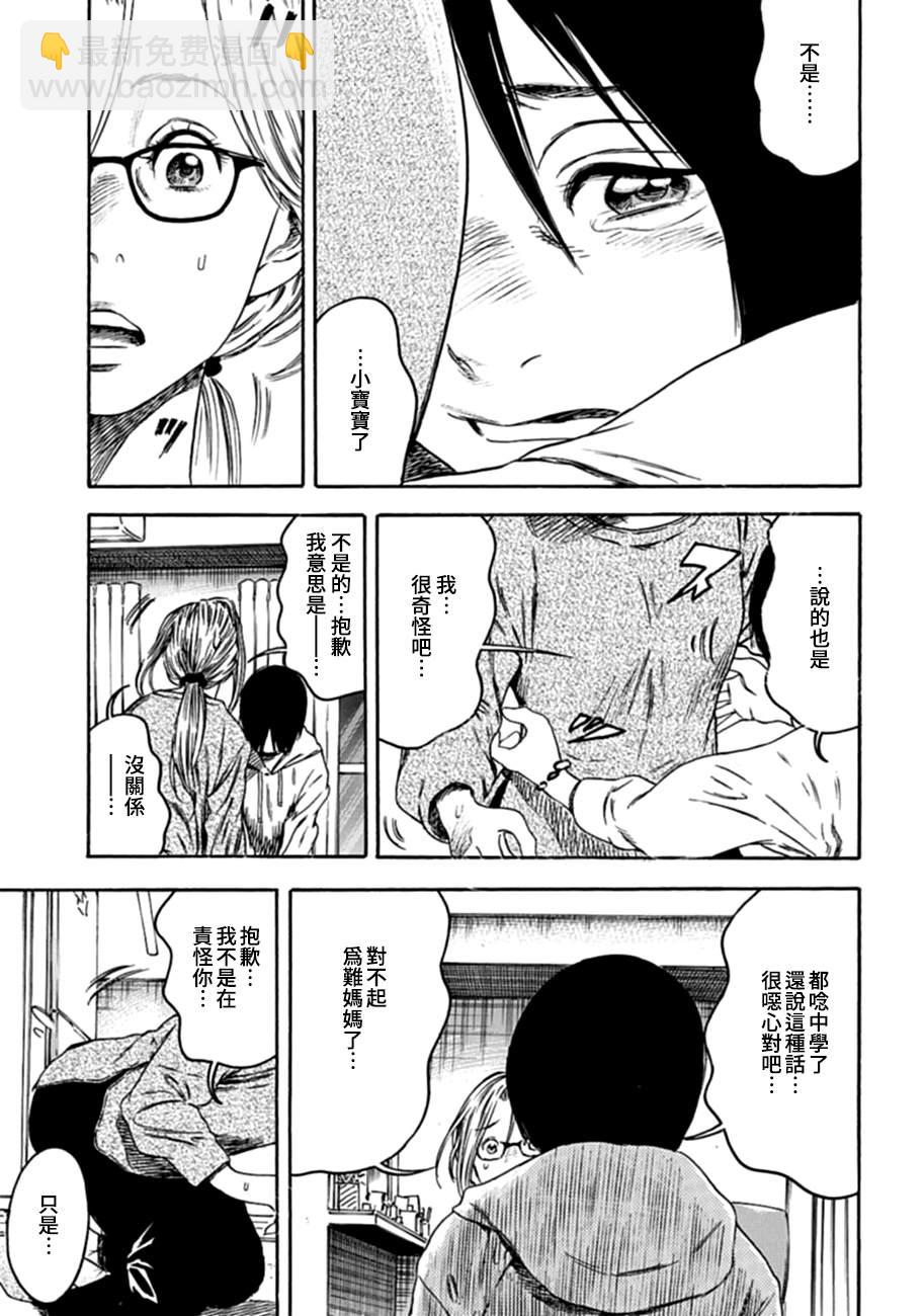 第4话2