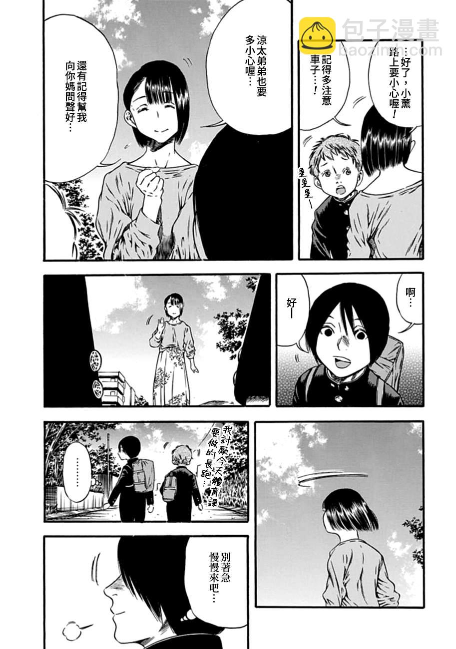 第4话24