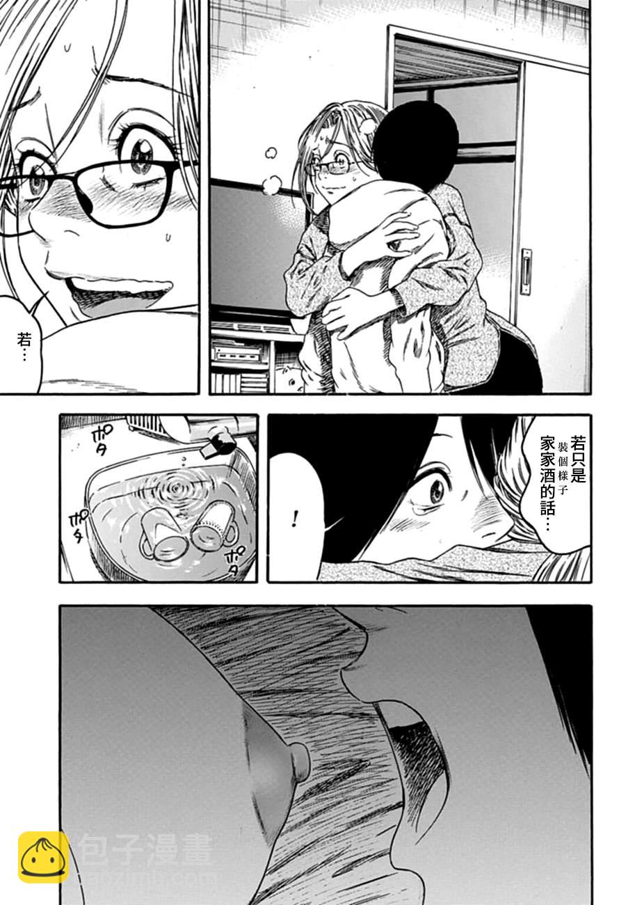 第4话4