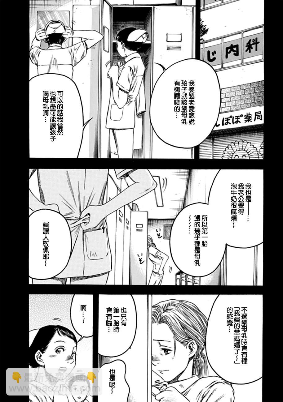 第4话8