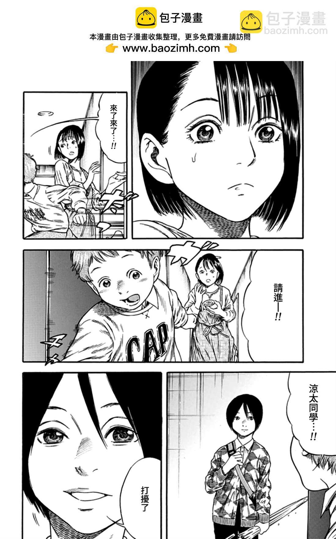 第5话1