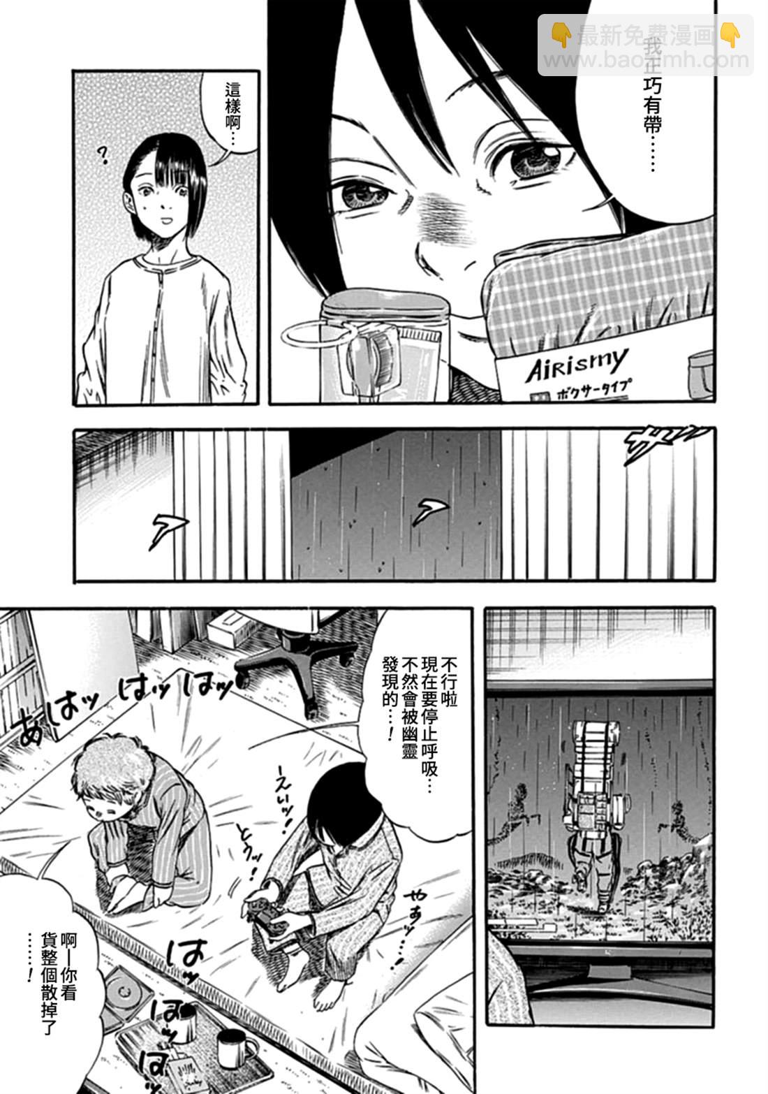第5话10