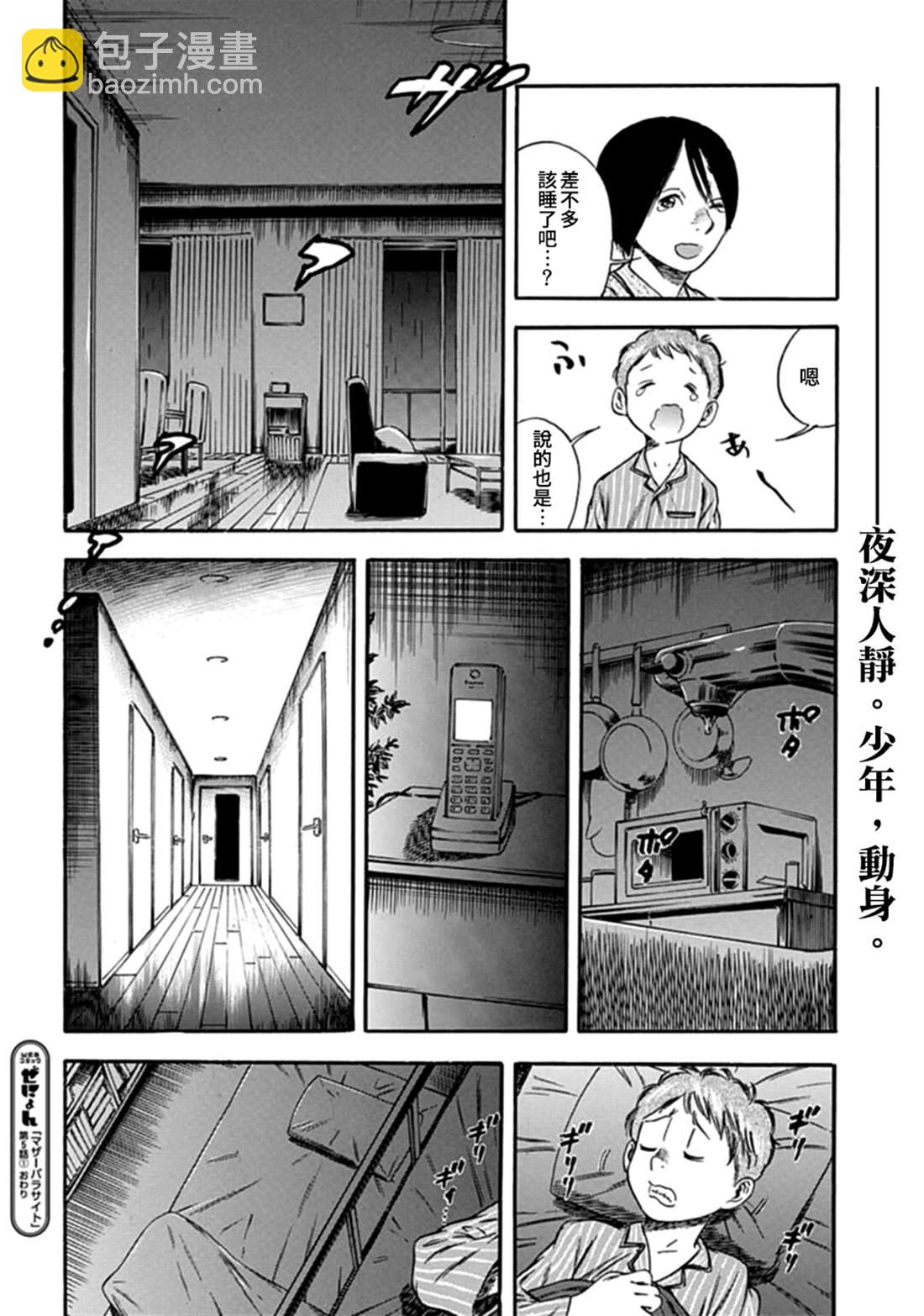 第5话15