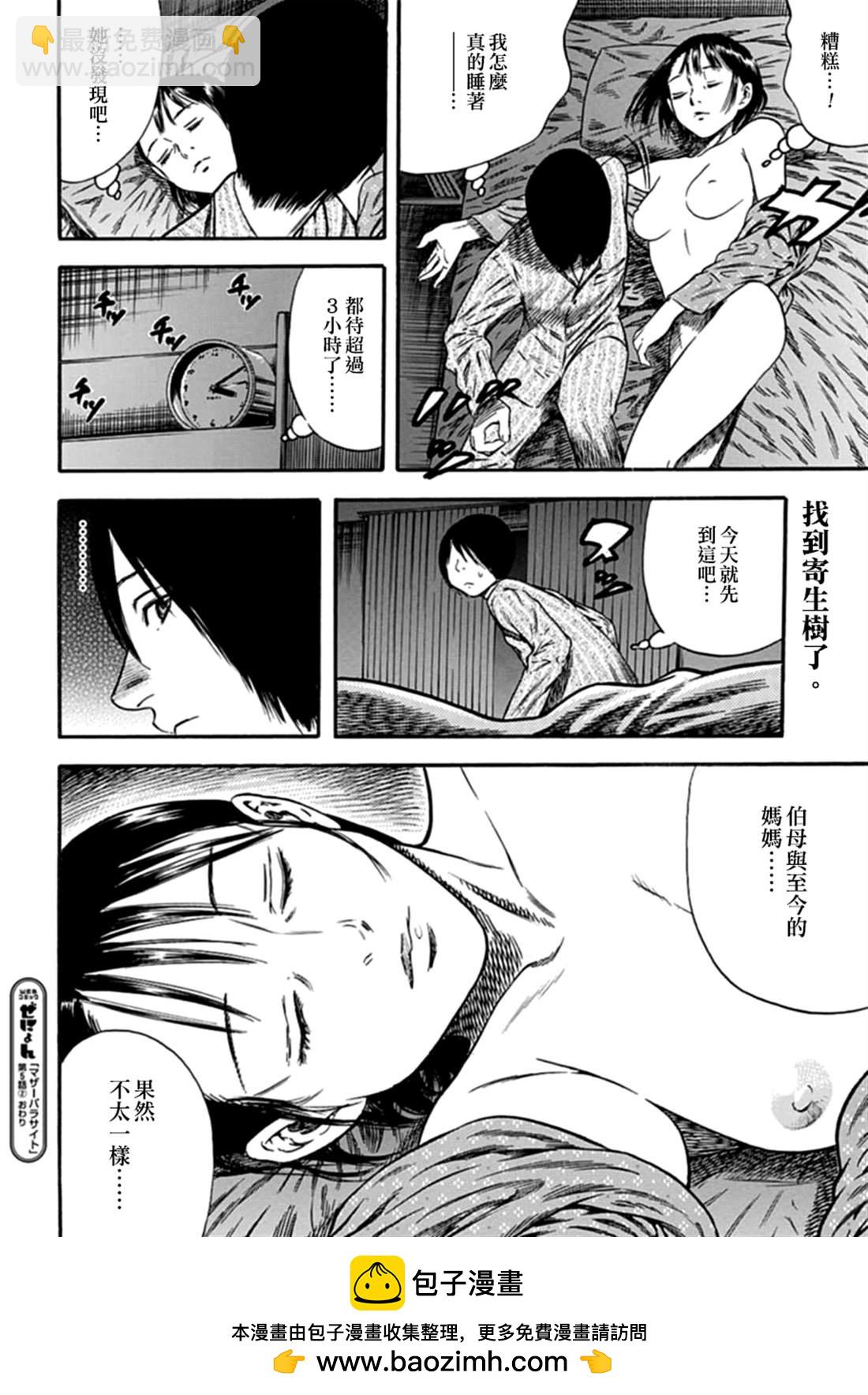 第5话29