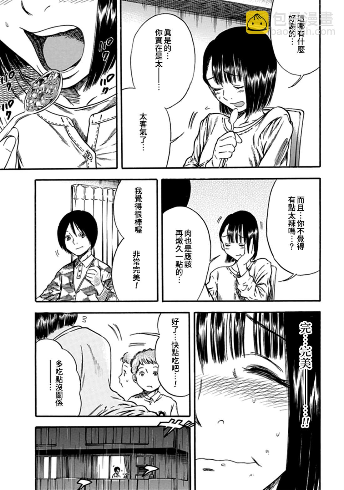 第5话6