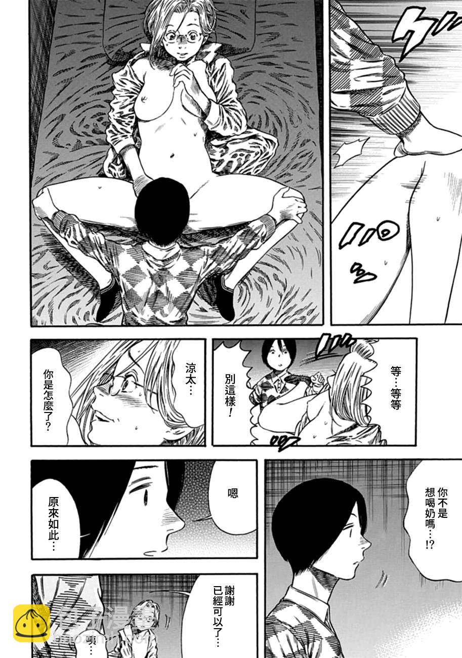 第6话13
