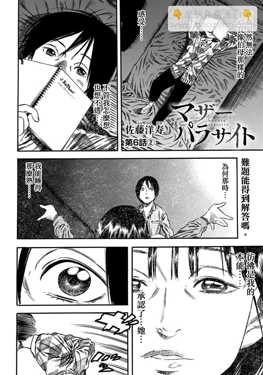 第6话15