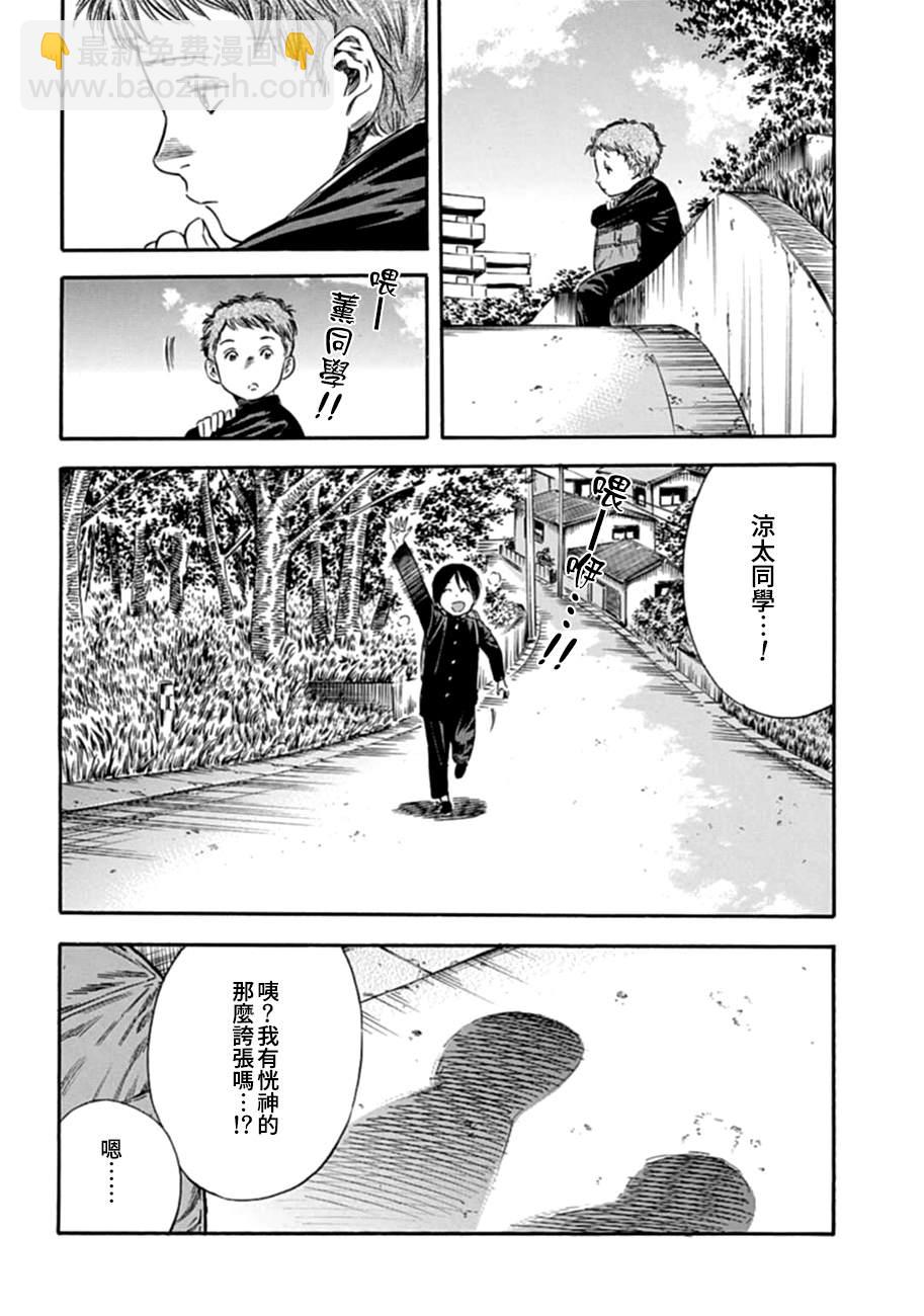 第6话19