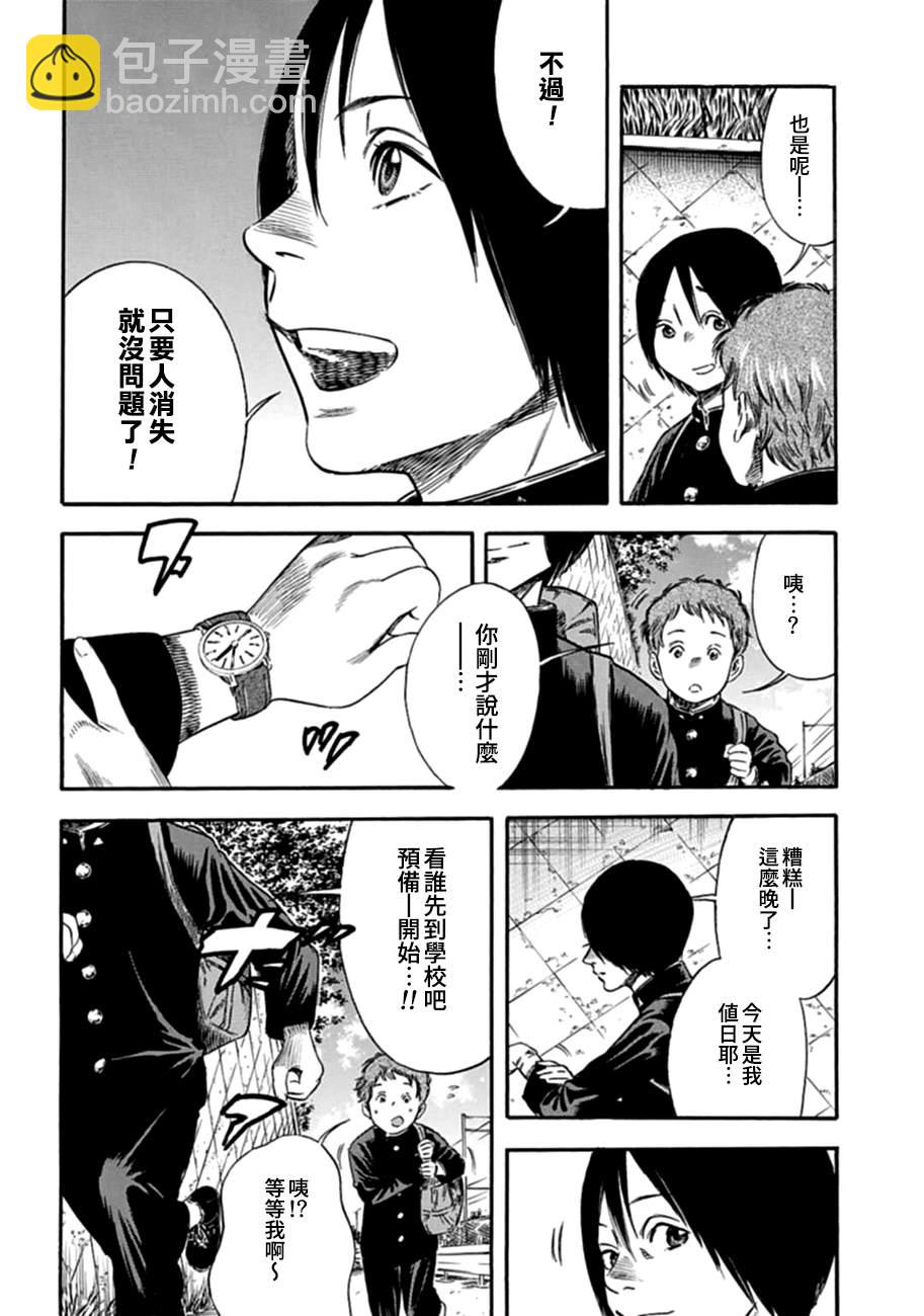 第6话21